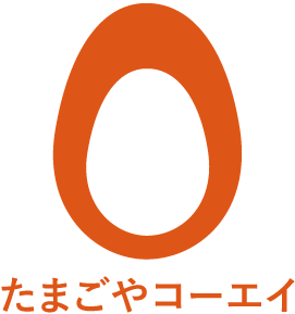 岡山市の卵・醬油・プリン販売｜たまご屋コーエイ